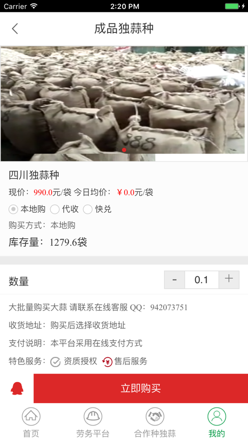 蒜眼2024