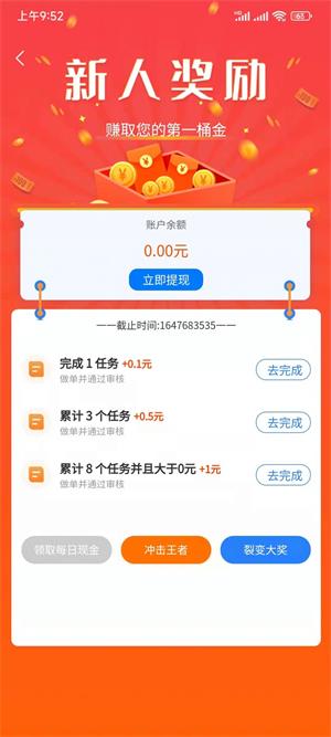 金桃客免费版  v1.0.1图4