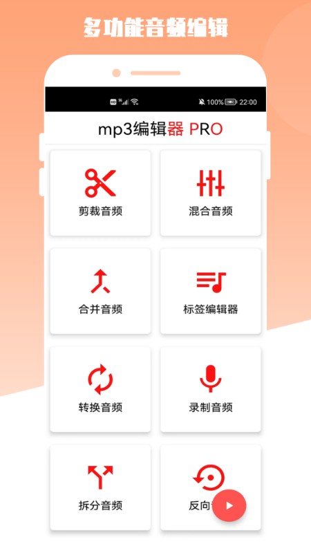 青木mp3编辑器  v1.0图1