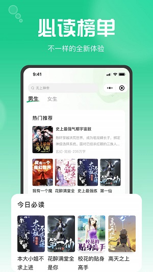 畅享书阁  v1.0.1.5图2