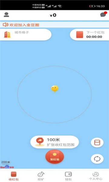 金豆圈  v1.1.01图3