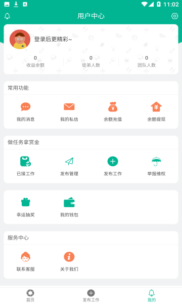 金牌悬赏  v1.18.0图2