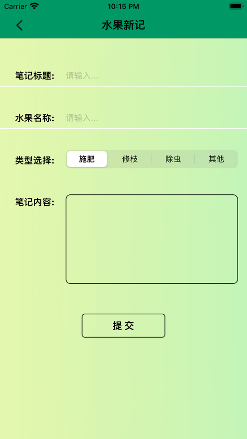 果种忙手机版  v1.0图3