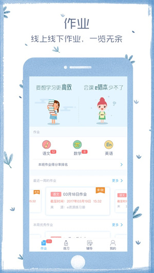 会课网  v4.2.6图1