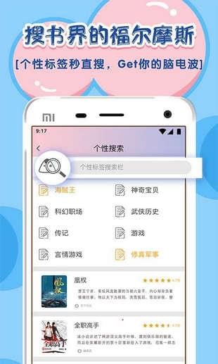 饭团探书2023  v1.20.5图3