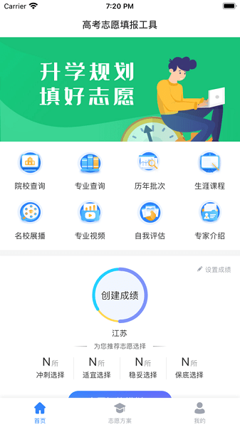 第一高考  v4.5.2图3