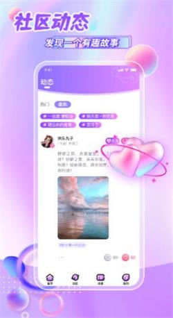 鲸悦语音手机版  v1.0.6图3