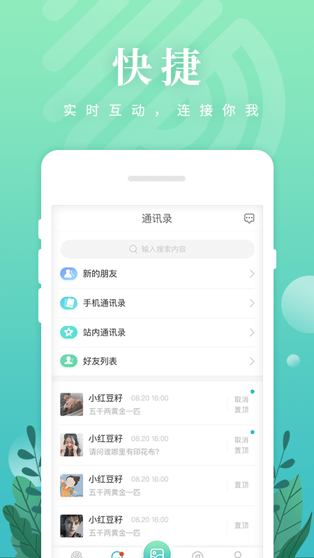 纺织达人app
