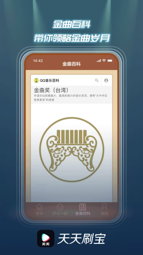 天天刷宝app下载  v4.00.04图1