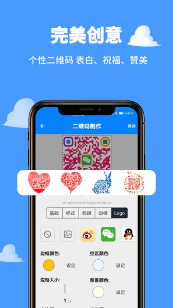 扫一扫  v3.0.8.6_h_2图3