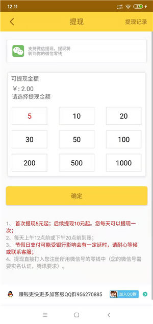 金刚涨  v3.43.00图2