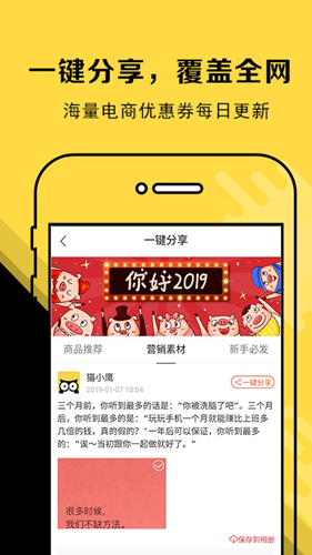 高佣金联盟  v6.3.10图3