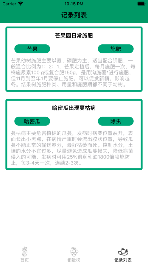 果种忙手机版