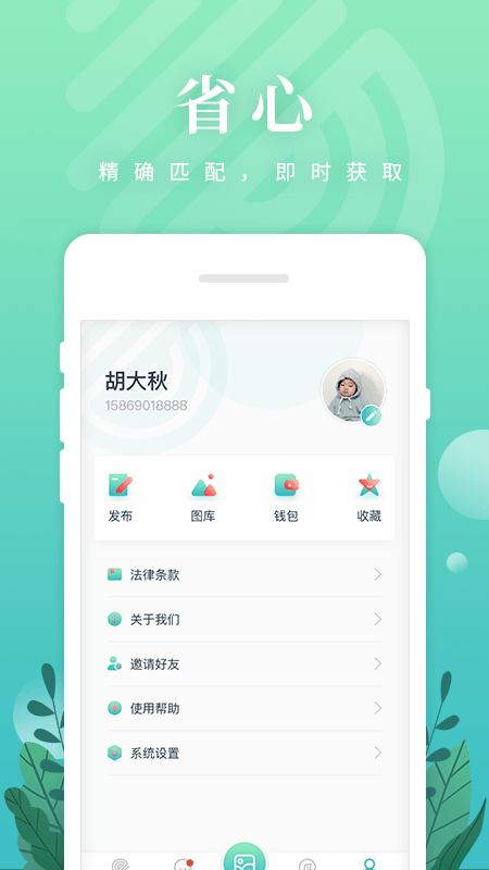 纺织达人app  v1.4.0图1