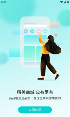 数享生活最新版  v1.5.0图1