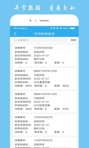 宏秀智维  v1.6.3图3