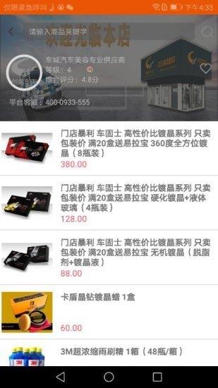 创意车街  v1.1.0图1
