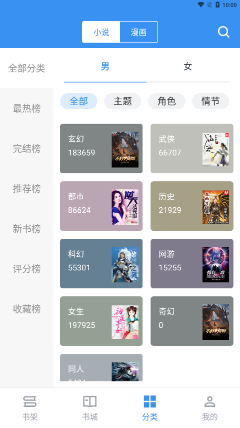 宝书小说app  v1.23.02图3