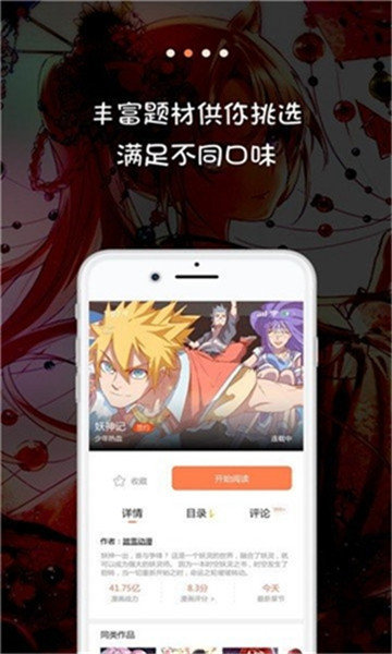 笨笨熊漫画  v1.0图1