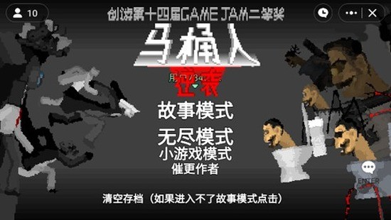 马桶人逆袭免费  v1.0图2