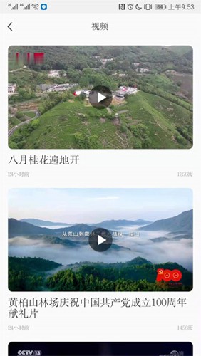 信阳日报  v6.1.3图3