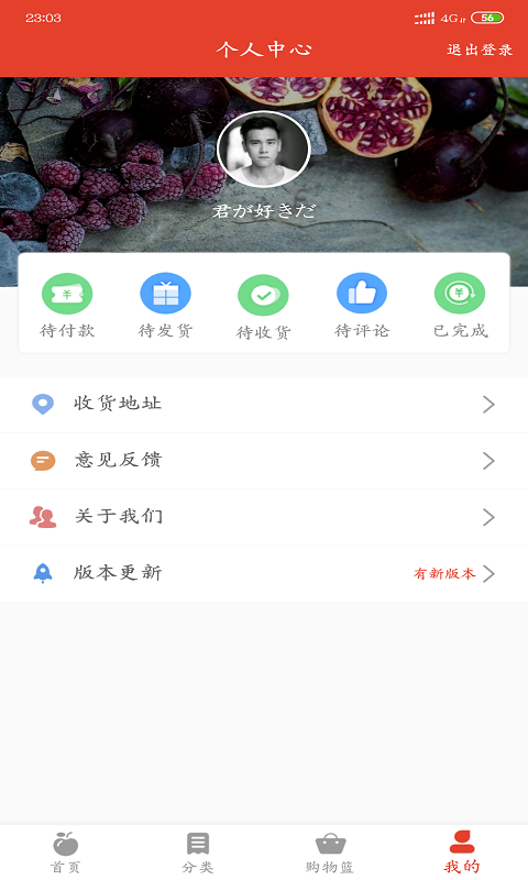 美联果商城  v1.0.0图2