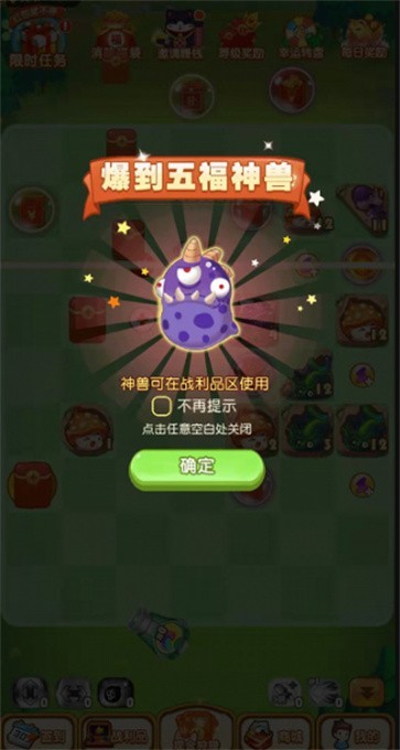 幸运弹弹堂  v1.0.01图2