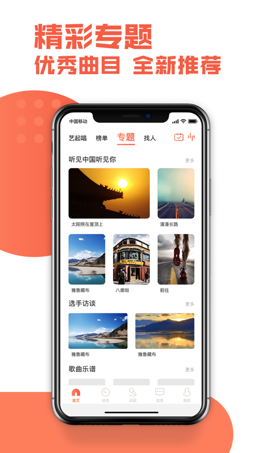 艺起唱2024  v3.2.3图3