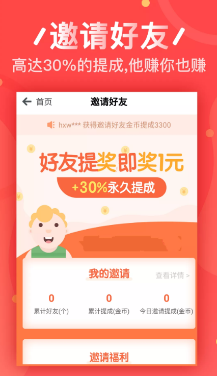 猎金赚免费版  v1.0.9图1