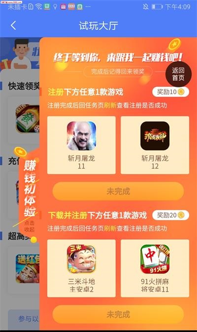 聚享玩app  v3.42.03图1