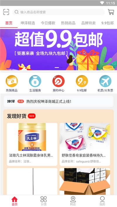 麦游商城app  v1.0.0图1