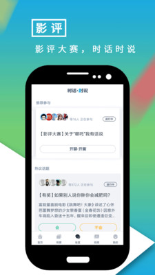 影视大世界免费版
