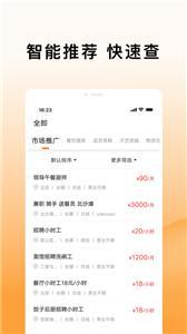 米熊招聘  v1.5图3