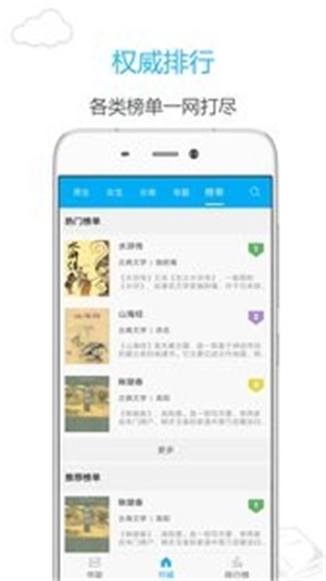 笔趣阁app红色版  v7.0.201908图2