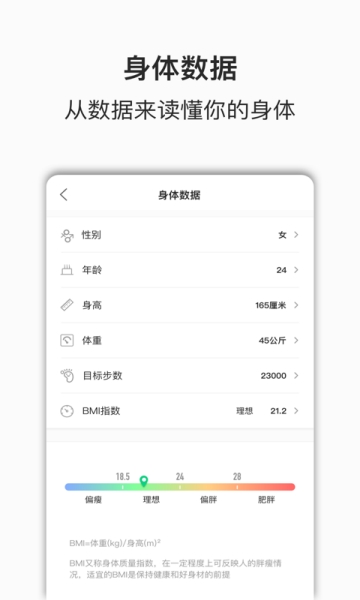 快步多app  v1.0.0图1