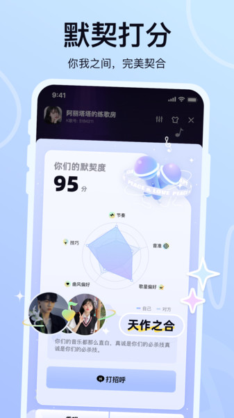 氧气k歌app下载  v1.0.0图3