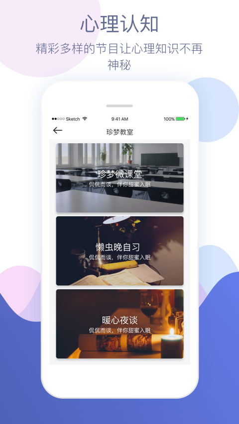 珍梦app  v2.6.5图3