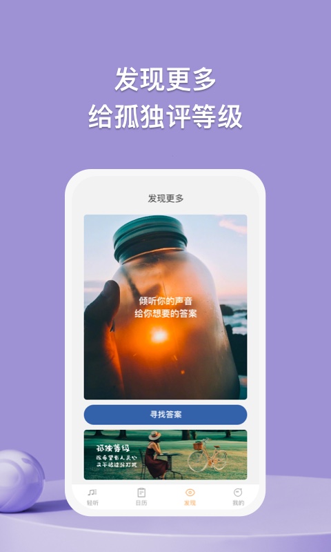 小鹿轻听安卓版  v1.0.1图3