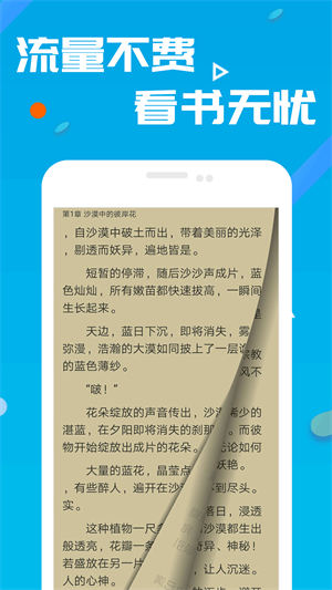 笔趣书阁免费版本下载  v8.0.20200527图2