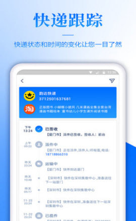 快递单录入兼职最新版  v3.43.00图2