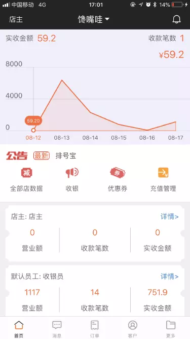 客无忧管家免费版