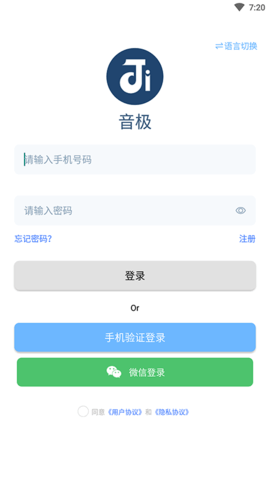 音极音乐安卓版  v1.0.6图3