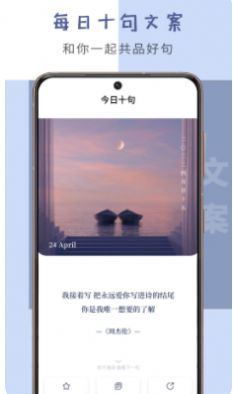 语录大全  v1.0.0图3