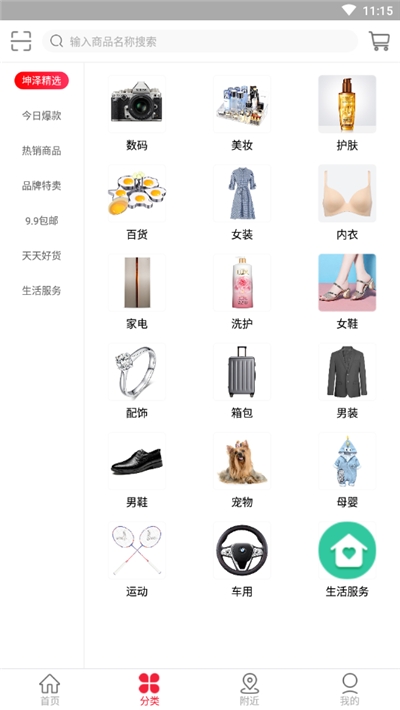 麦游商城app  v1.0.0图2