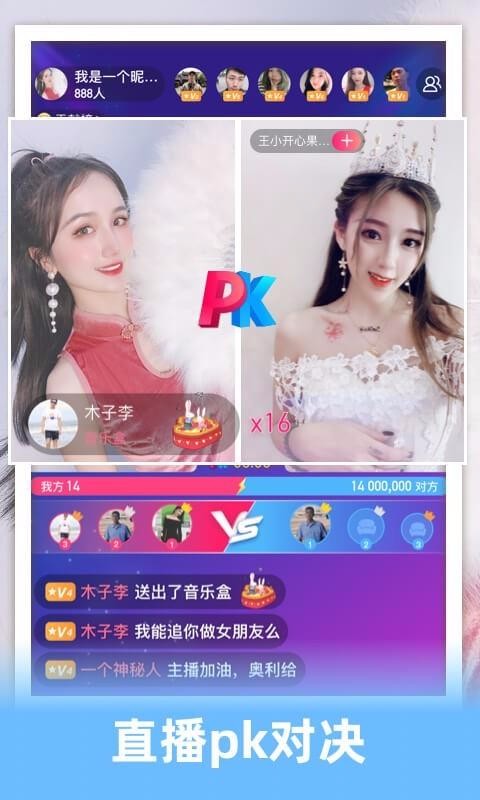 花缘2024  v1.0.0图1