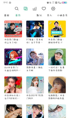 小蜗音乐2023