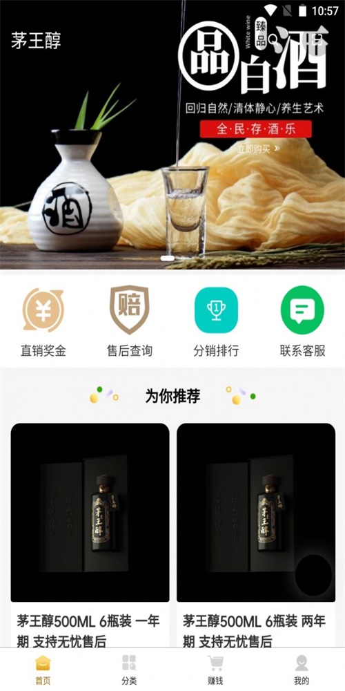 茅王醇  v1.7.5图1