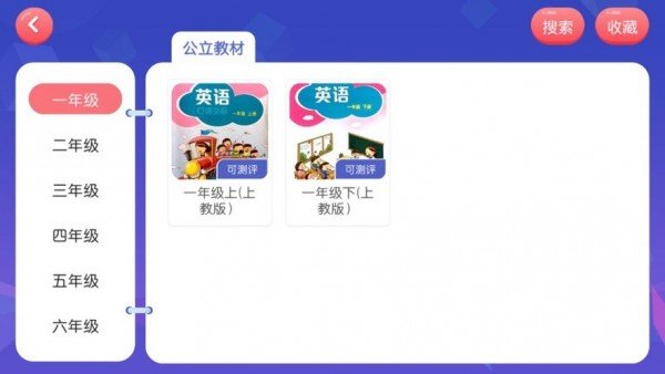 三人行教育  v4.3.1.1图1