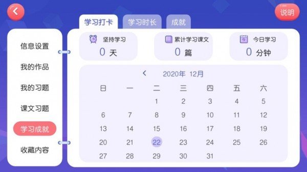 三人行教育  v4.3.1.1图3