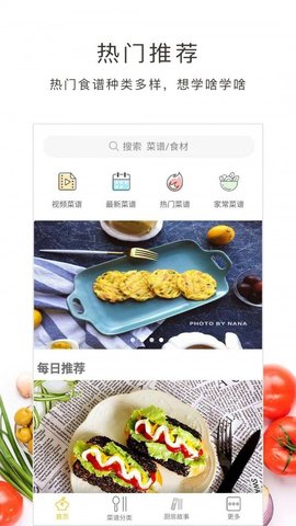 学做饭  v1.30.93图2